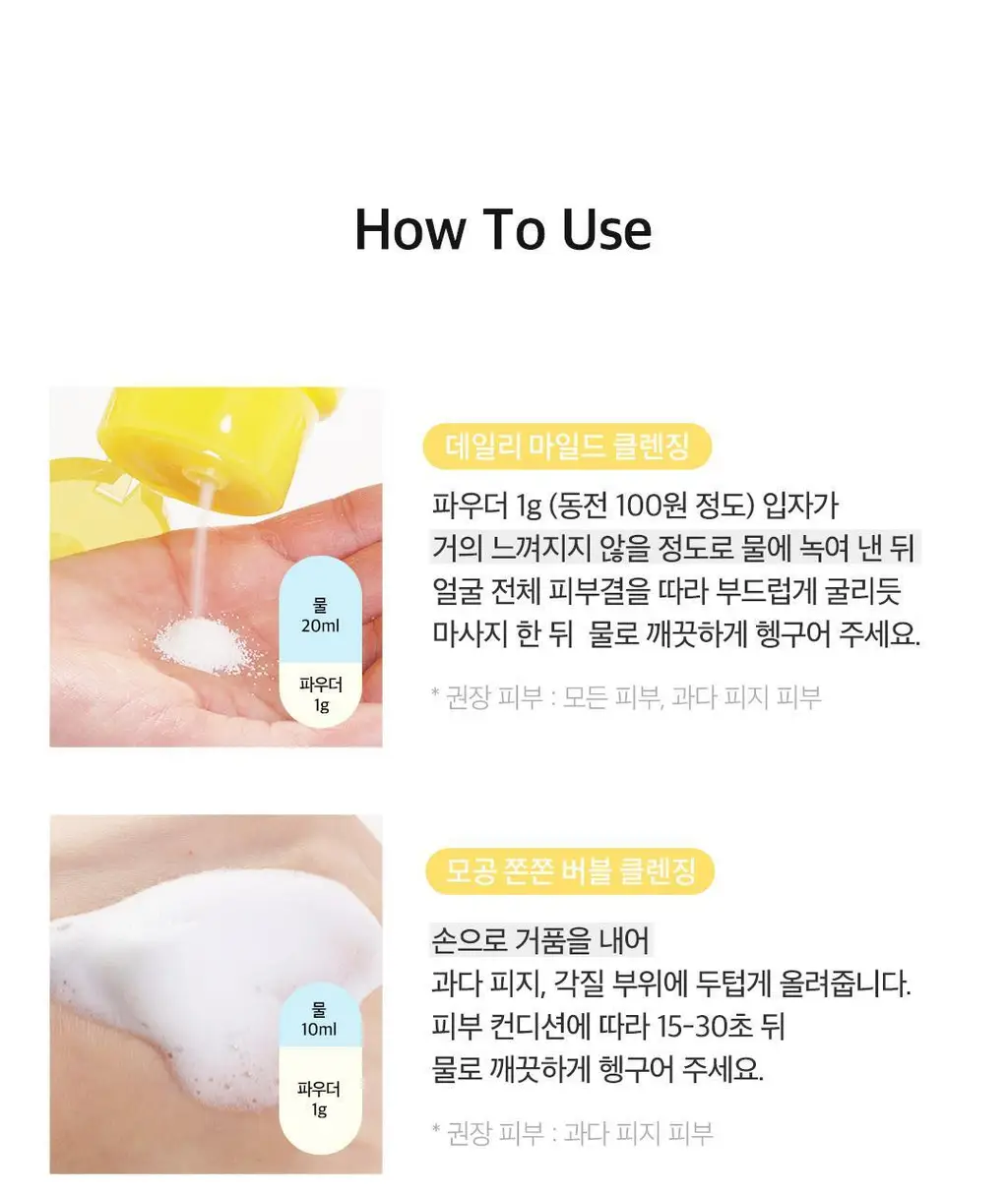 [버블메이커 증정]아리얼 더 퍼펙트 율무 효소 스크럽 파우더 클렌저 55g 기획 상세페이지 58